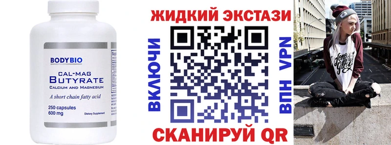Бутират бутандиол  Рузаевка 