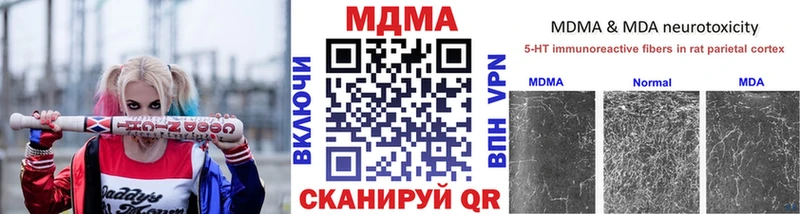 MDMA VHQ  дарнет шоп  Рузаевка 